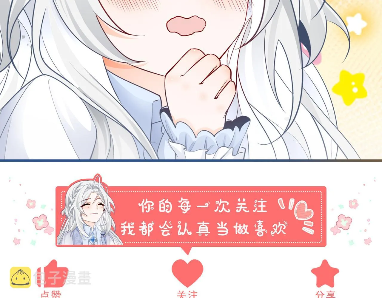 第1话 祭品公主 第131页