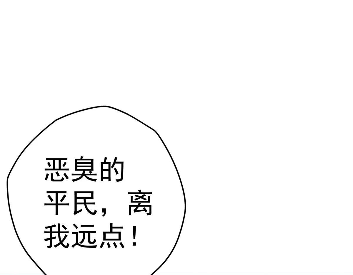 第2话 十岁巨婴 第4页