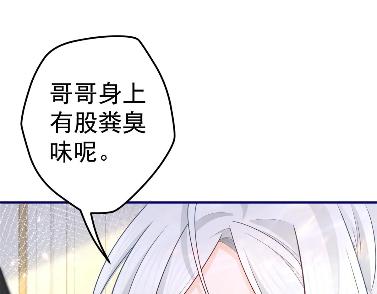 第2话 十岁巨婴 第13页