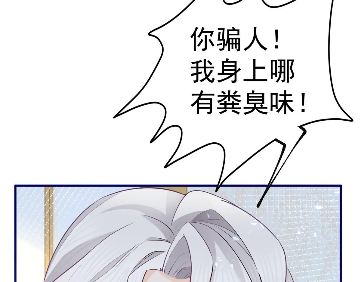 第2话 十岁巨婴 第15页