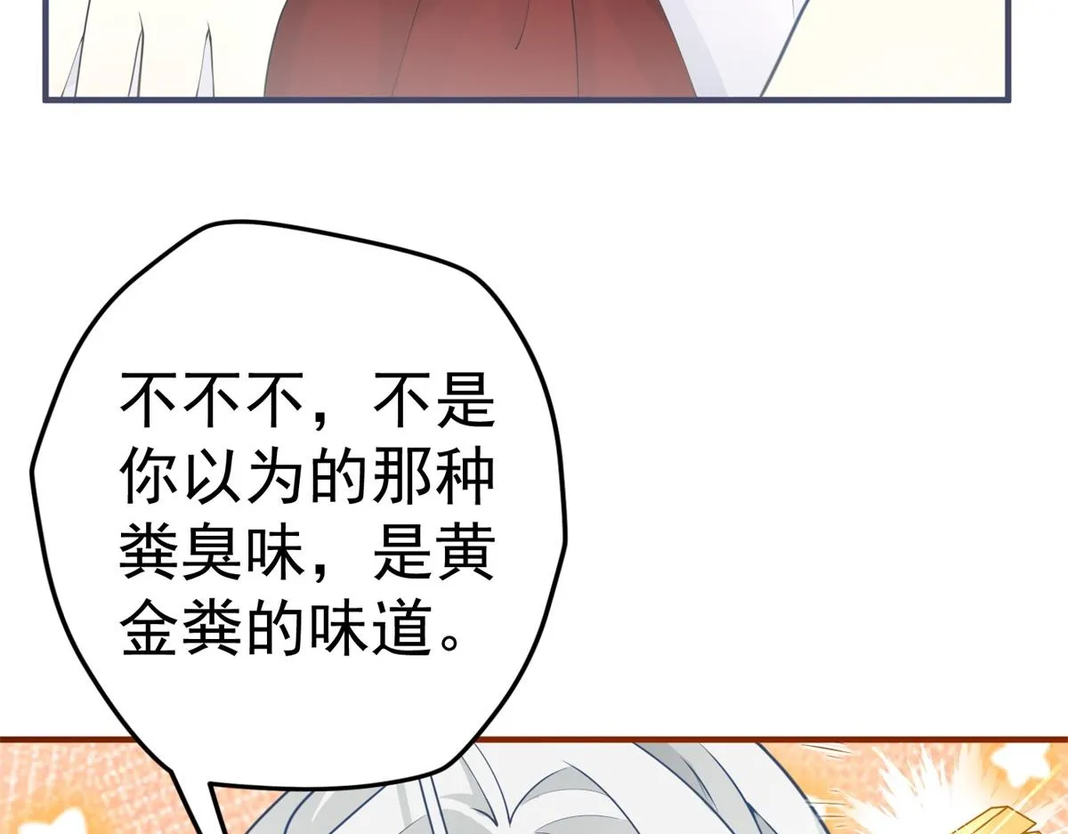 第2话 十岁巨婴 第17页