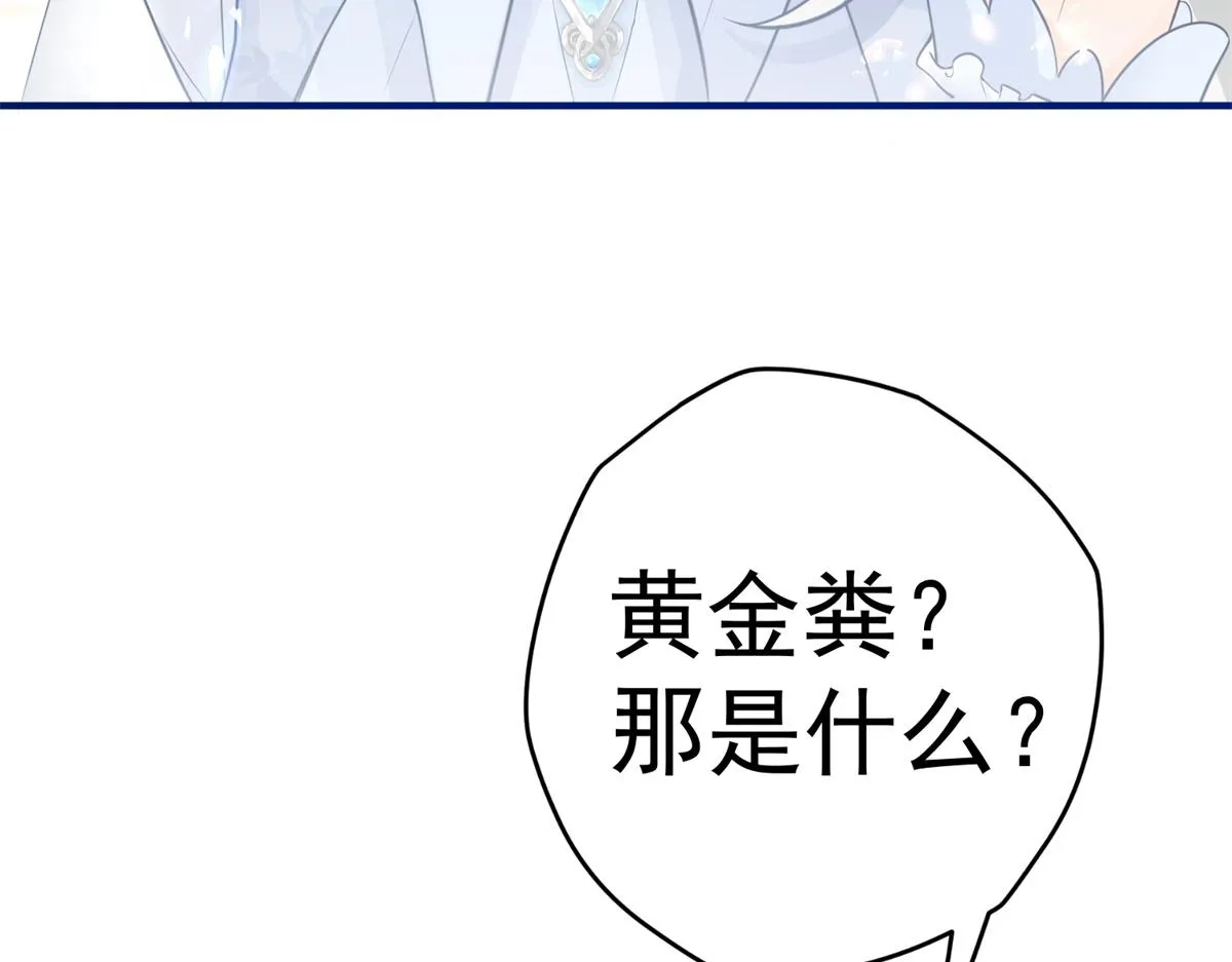 第2话 十岁巨婴 第19页