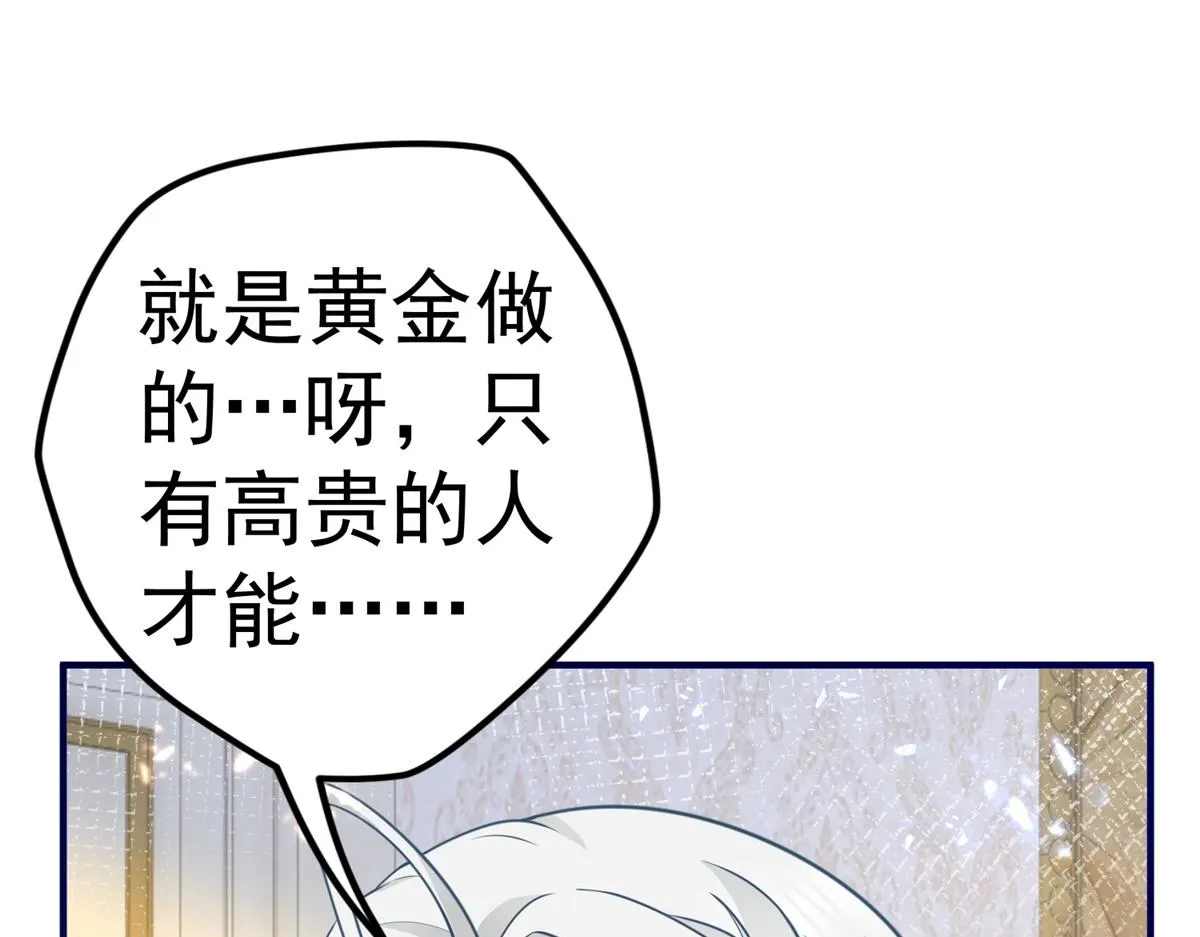 第2话 十岁巨婴 第22页