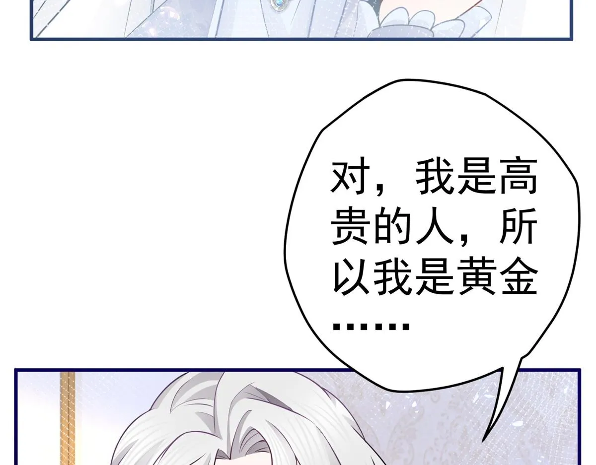 第2话 十岁巨婴 第24页