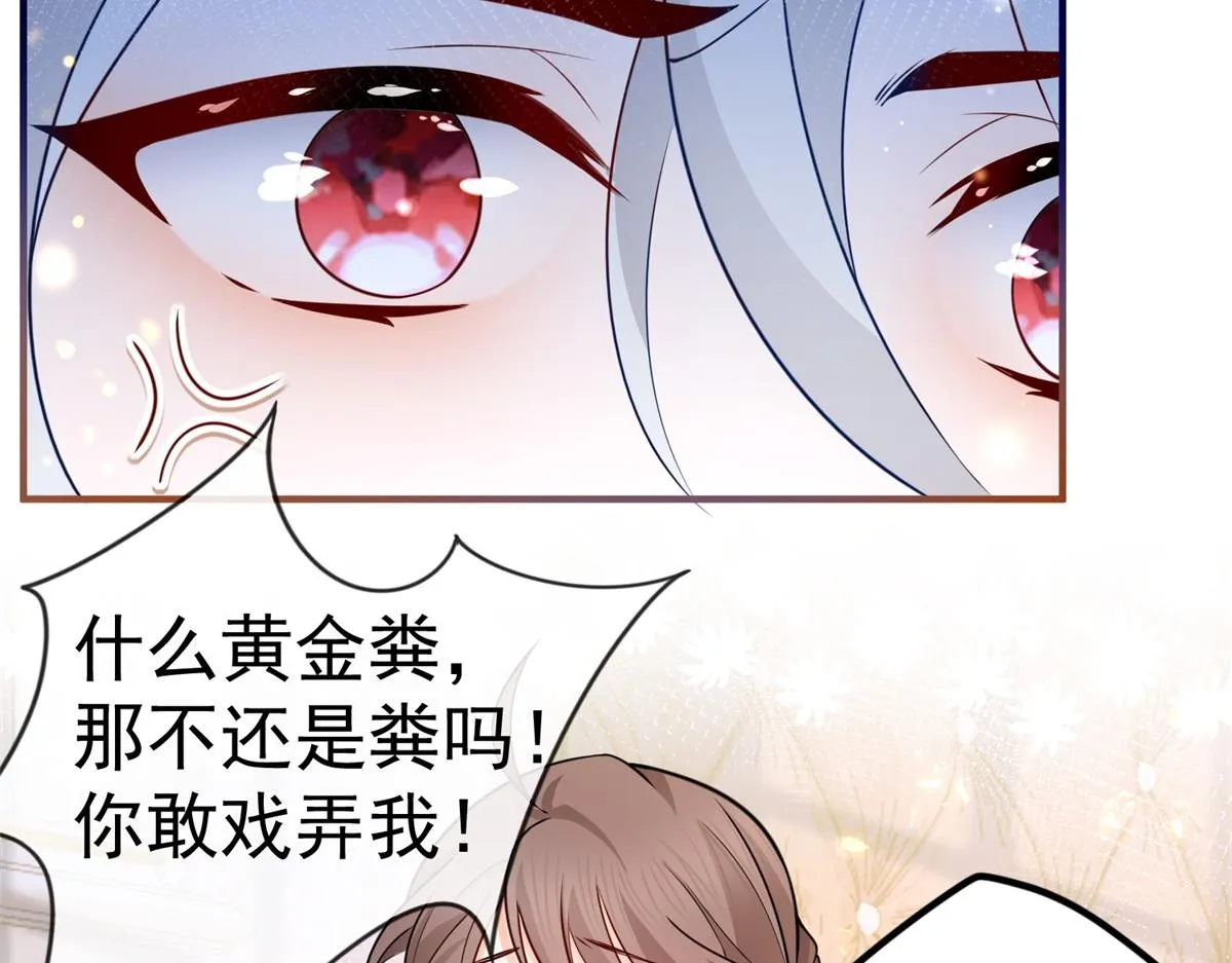 第2话 十岁巨婴 第26页