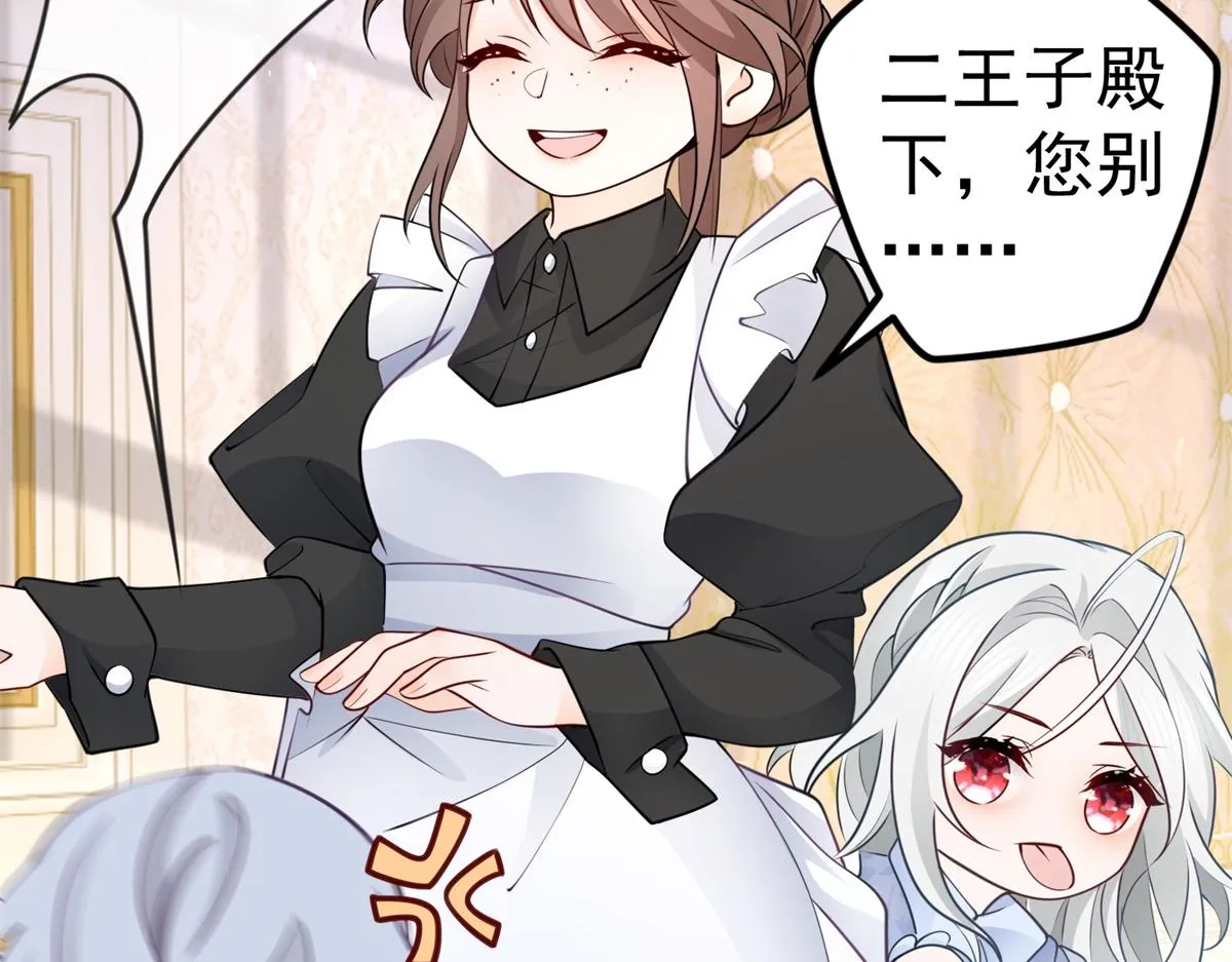 第2话 十岁巨婴 第27页
