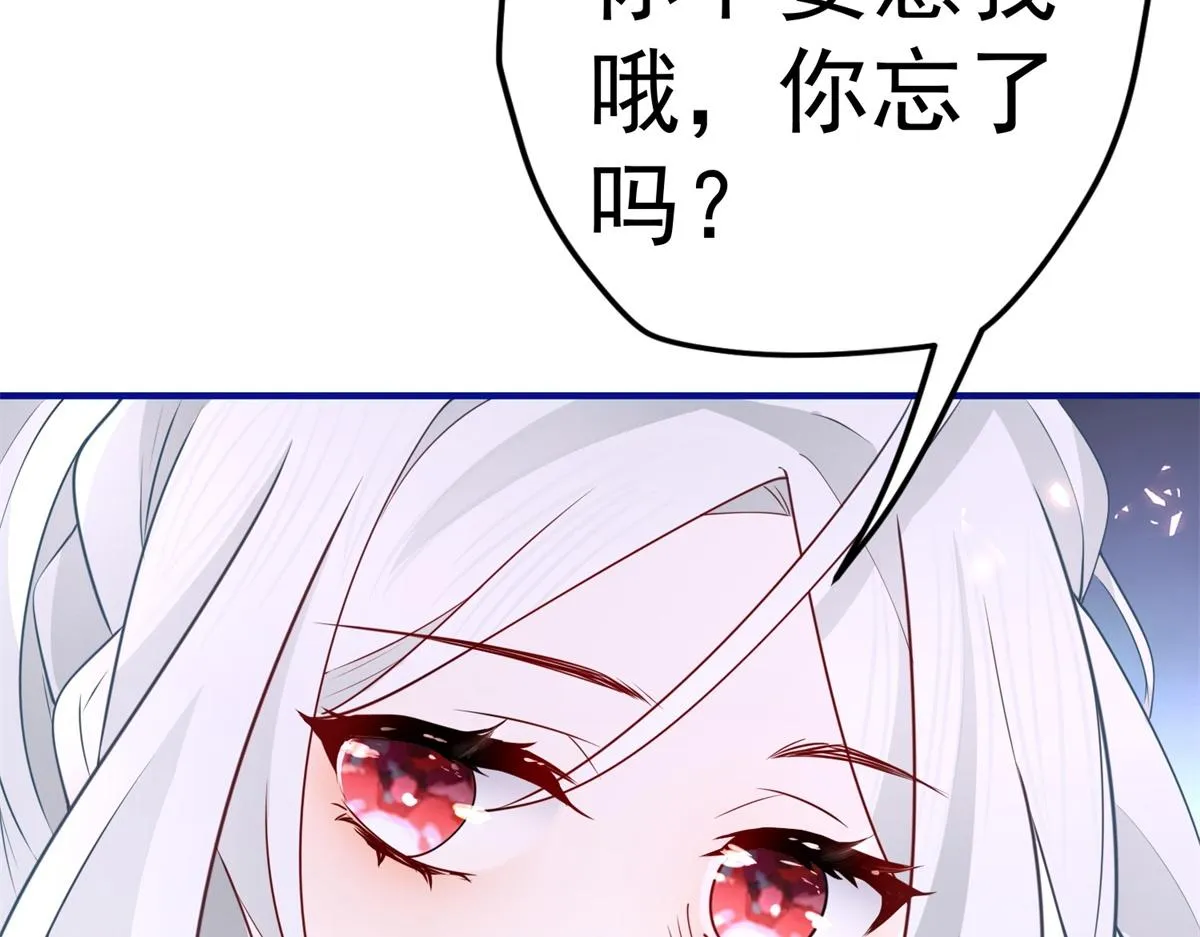 第2话 十岁巨婴 第29页