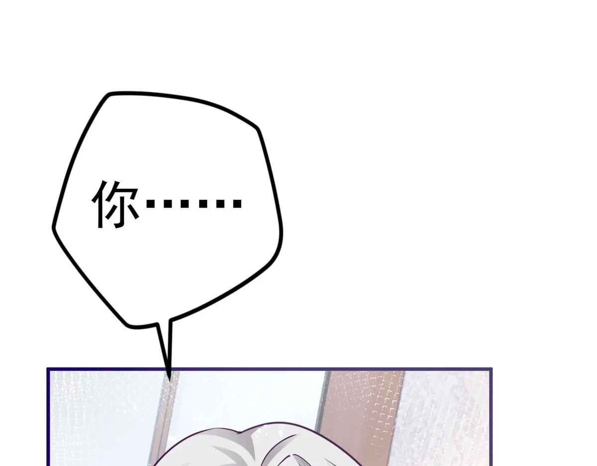 第2话 十岁巨婴 第31页