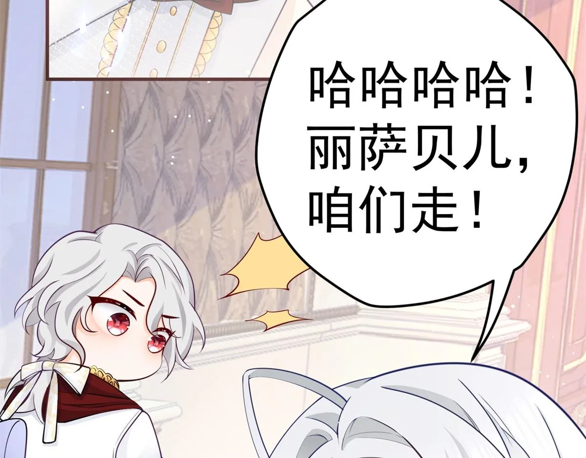 第2话 十岁巨婴 第33页