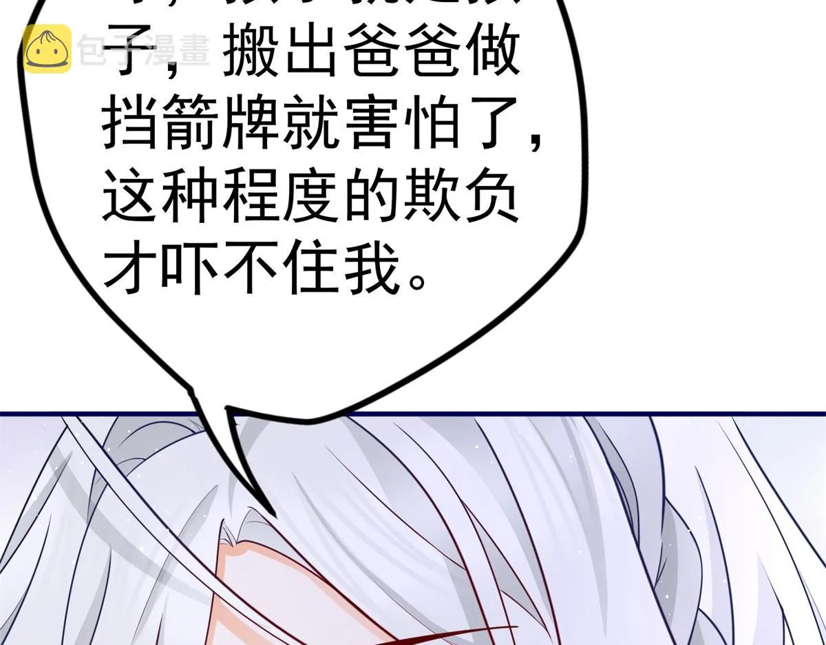 第2话 十岁巨婴 第36页