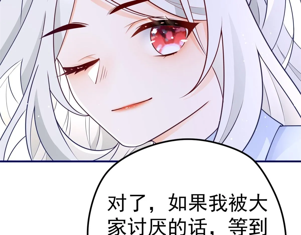 第2话 十岁巨婴 第37页