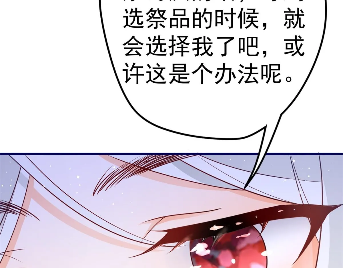 第2话 十岁巨婴 第38页