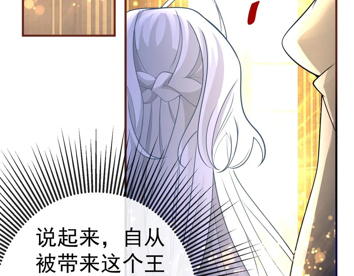 第2话 十岁巨婴 第42页