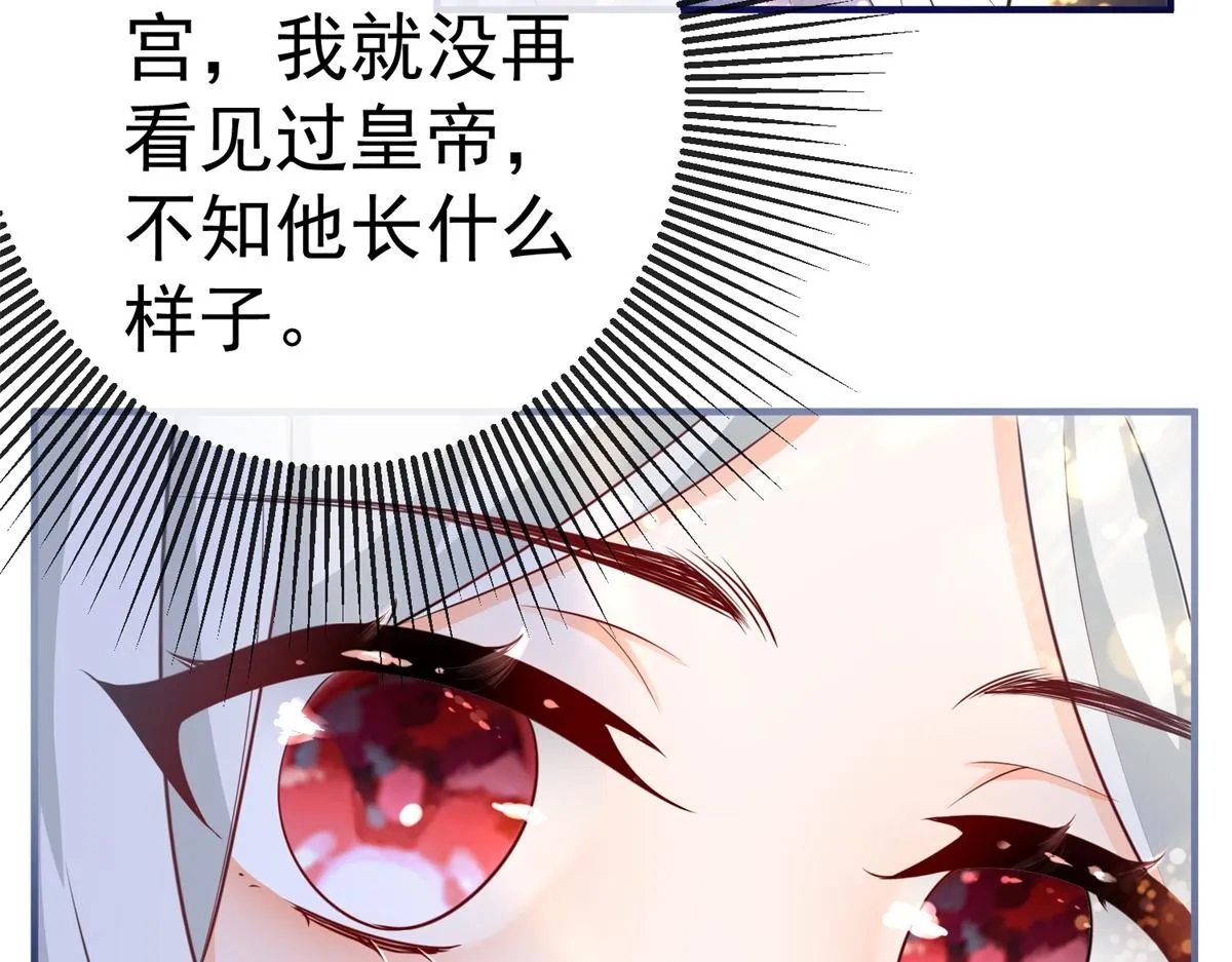 第2话 十岁巨婴 第43页