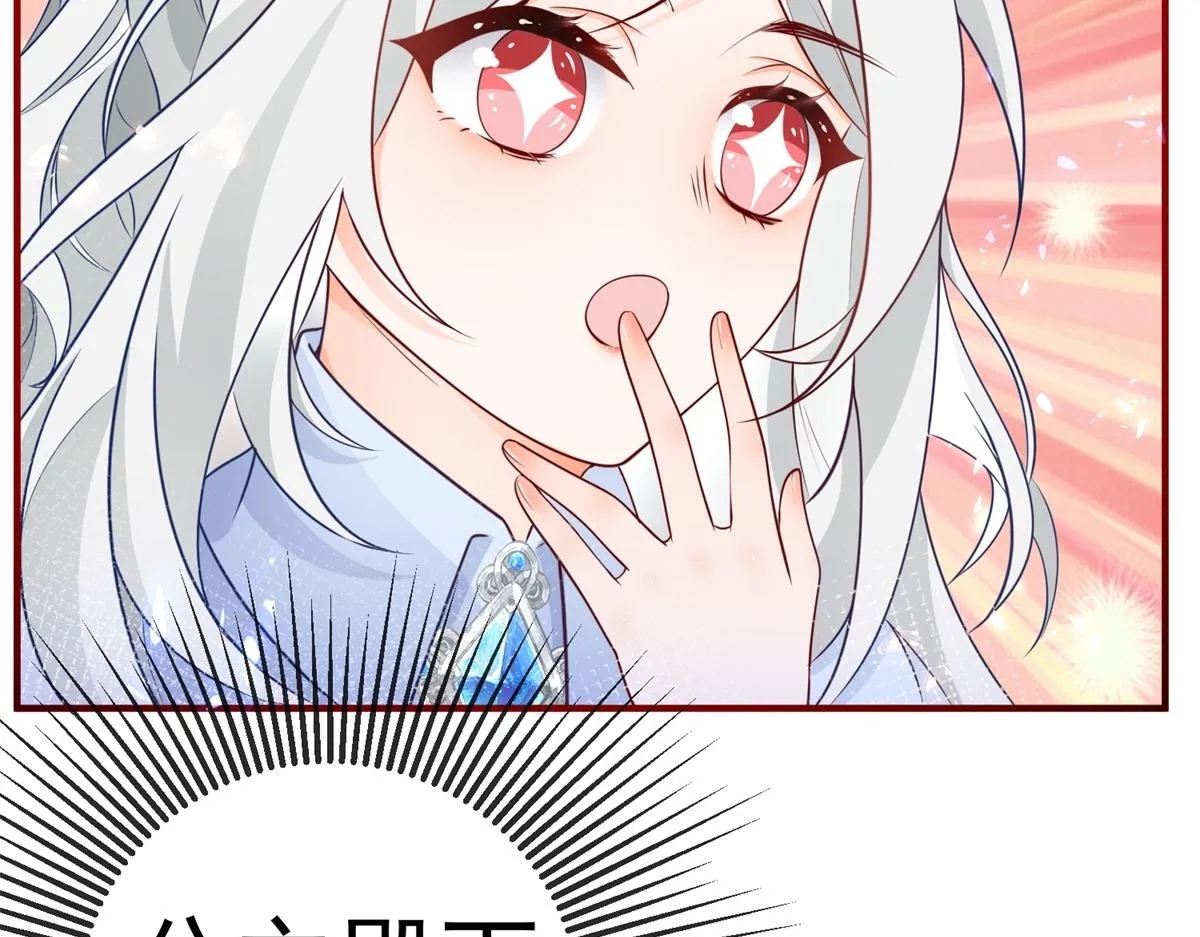 第2话 十岁巨婴 第50页