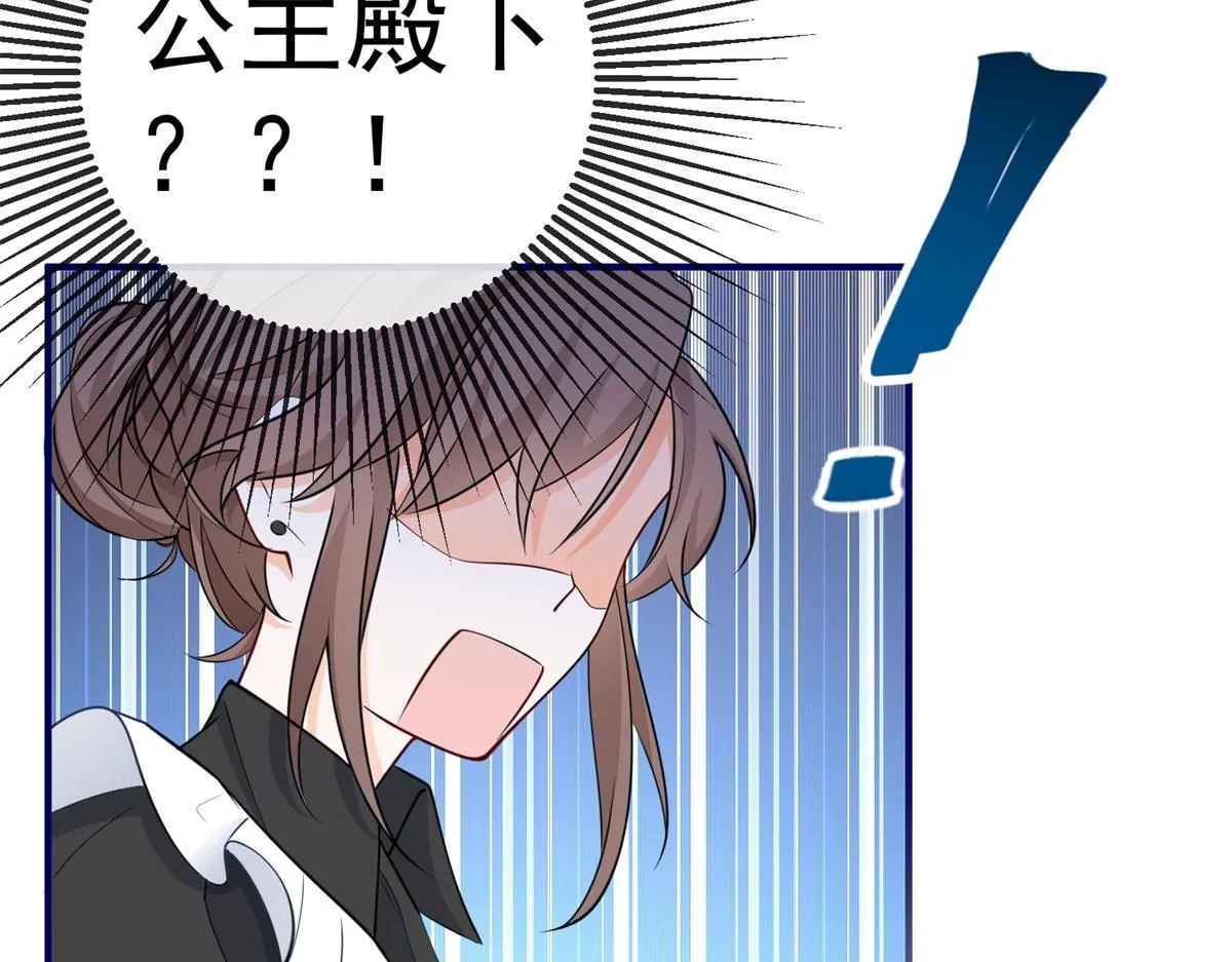 第2话 十岁巨婴 第51页