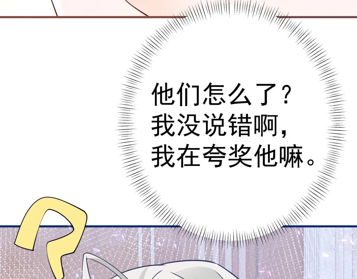 第2话 十岁巨婴 第54页