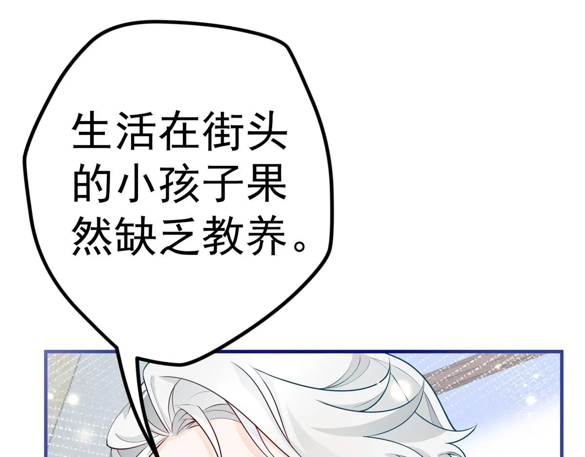 第2话 十岁巨婴 第58页