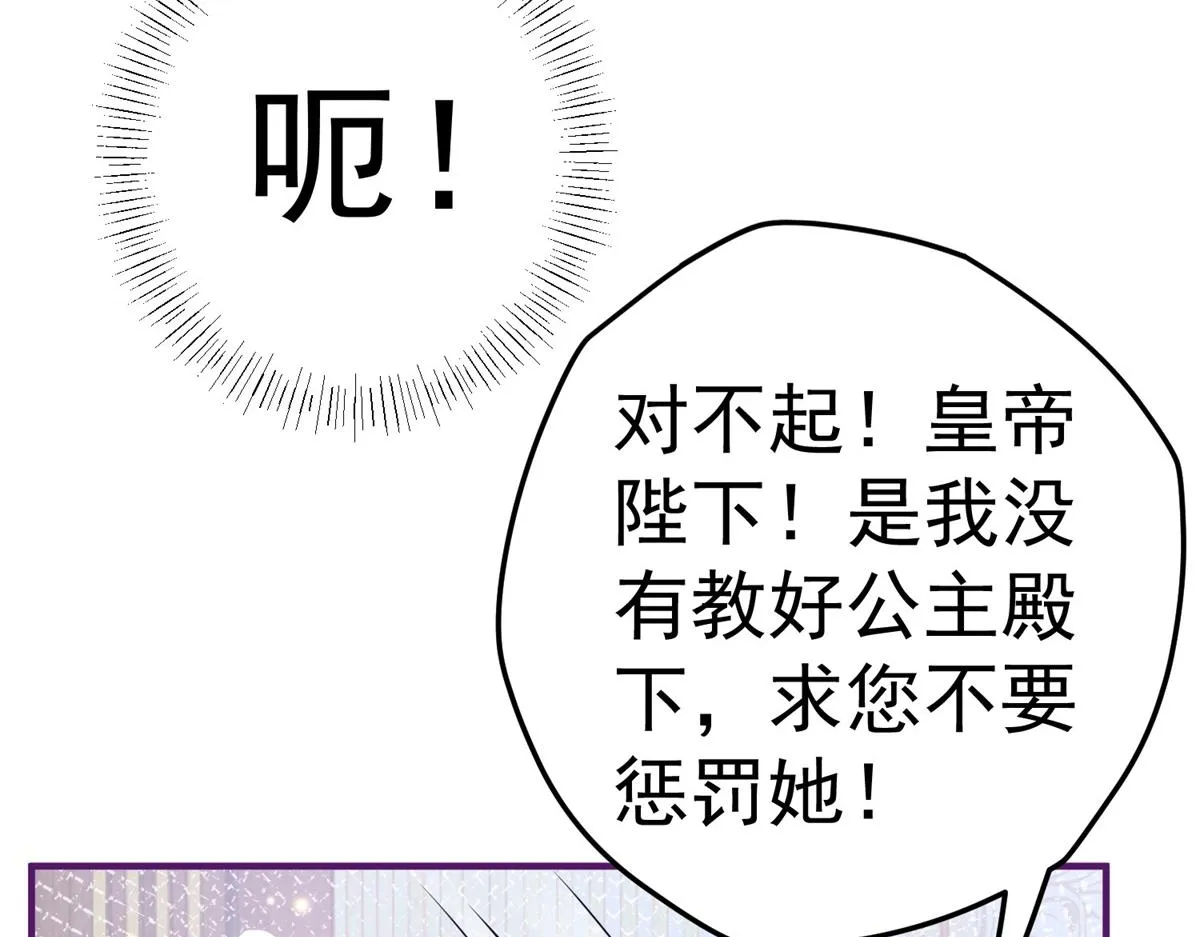 第2话 十岁巨婴 第62页