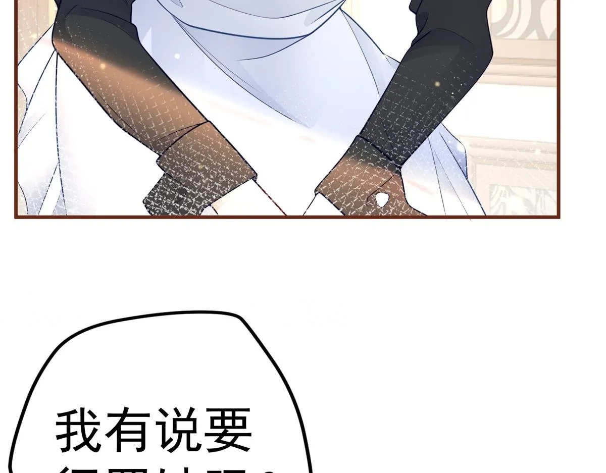 第2话 十岁巨婴 第64页