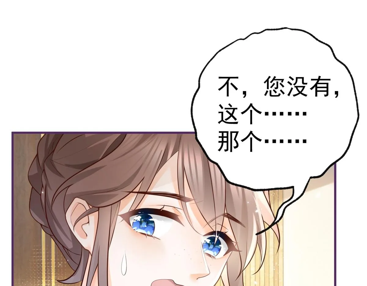 第2话 十岁巨婴 第67页