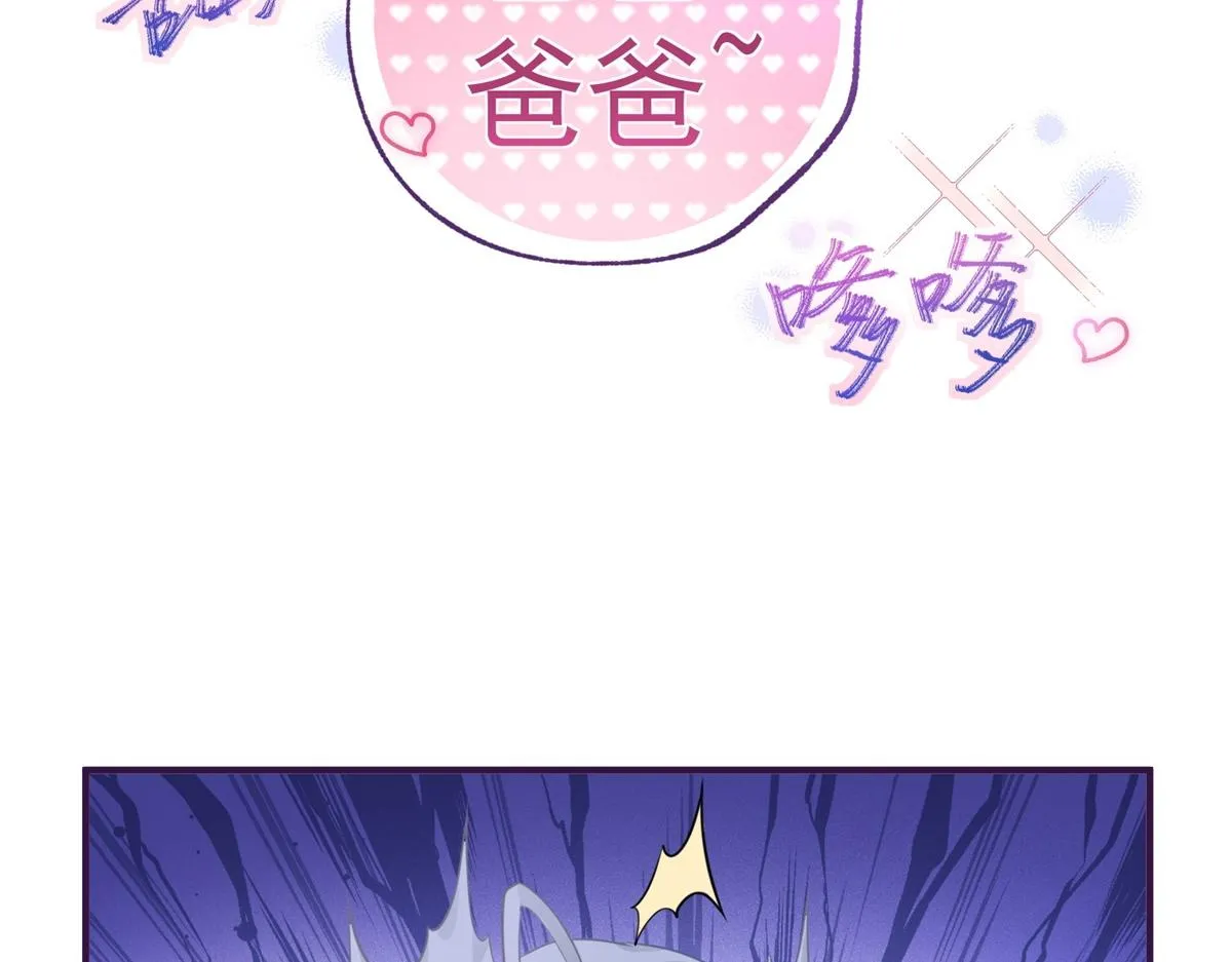第2话 十岁巨婴 第69页