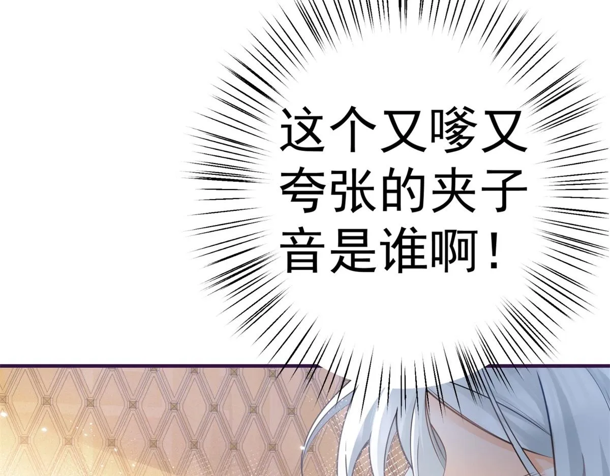 第2话 十岁巨婴 第71页