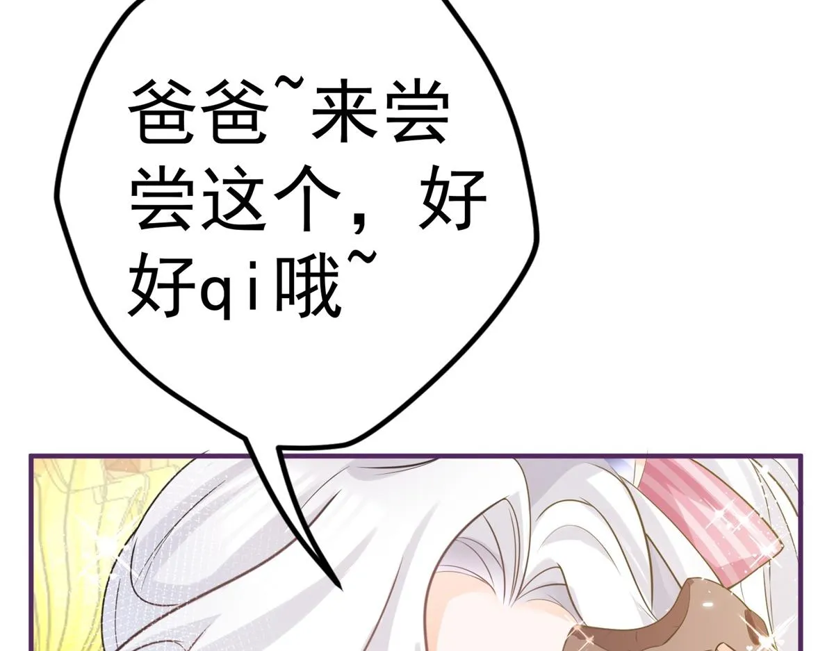 第2话 十岁巨婴 第73页