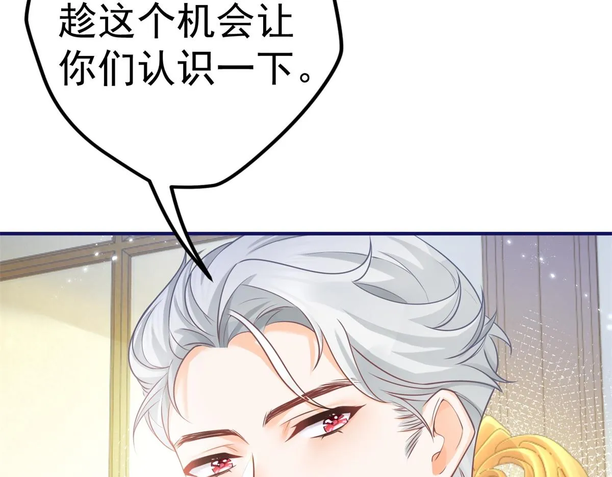 第2话 十岁巨婴 第78页
