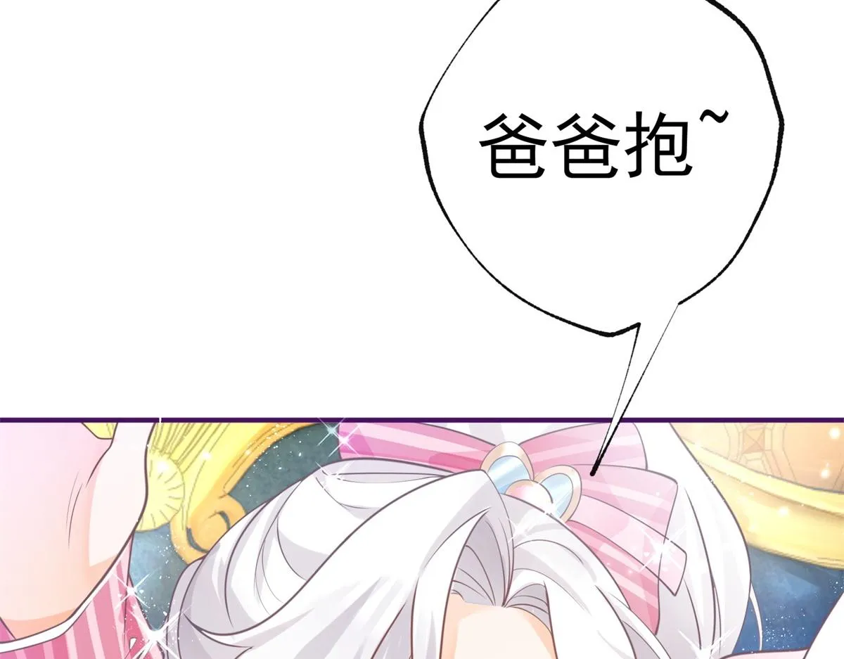 第2话 十岁巨婴 第80页
