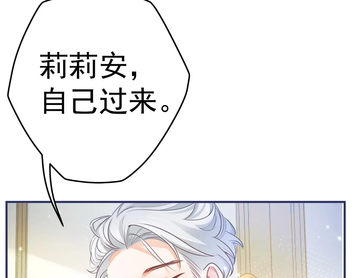 第2话 十岁巨婴 第82页