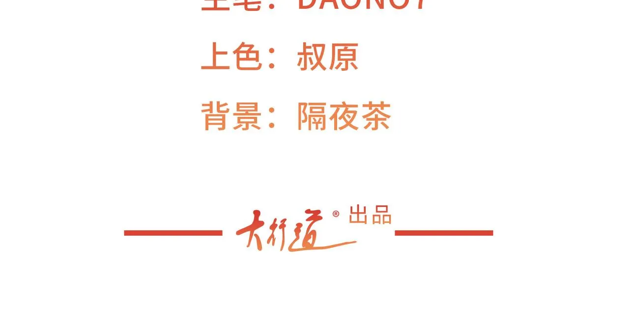 第3话 两个妹妹 第3页