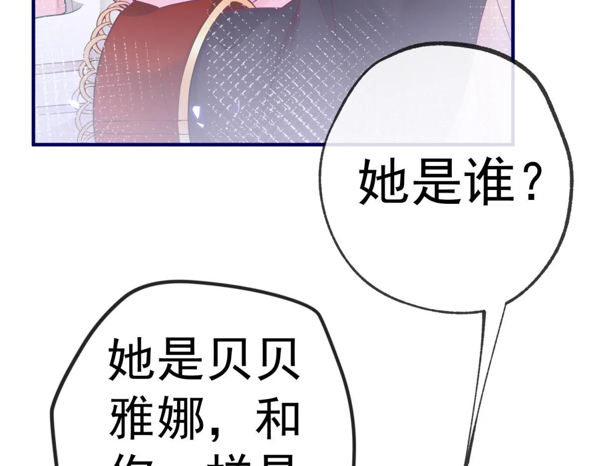 第3话 两个妹妹 第6页