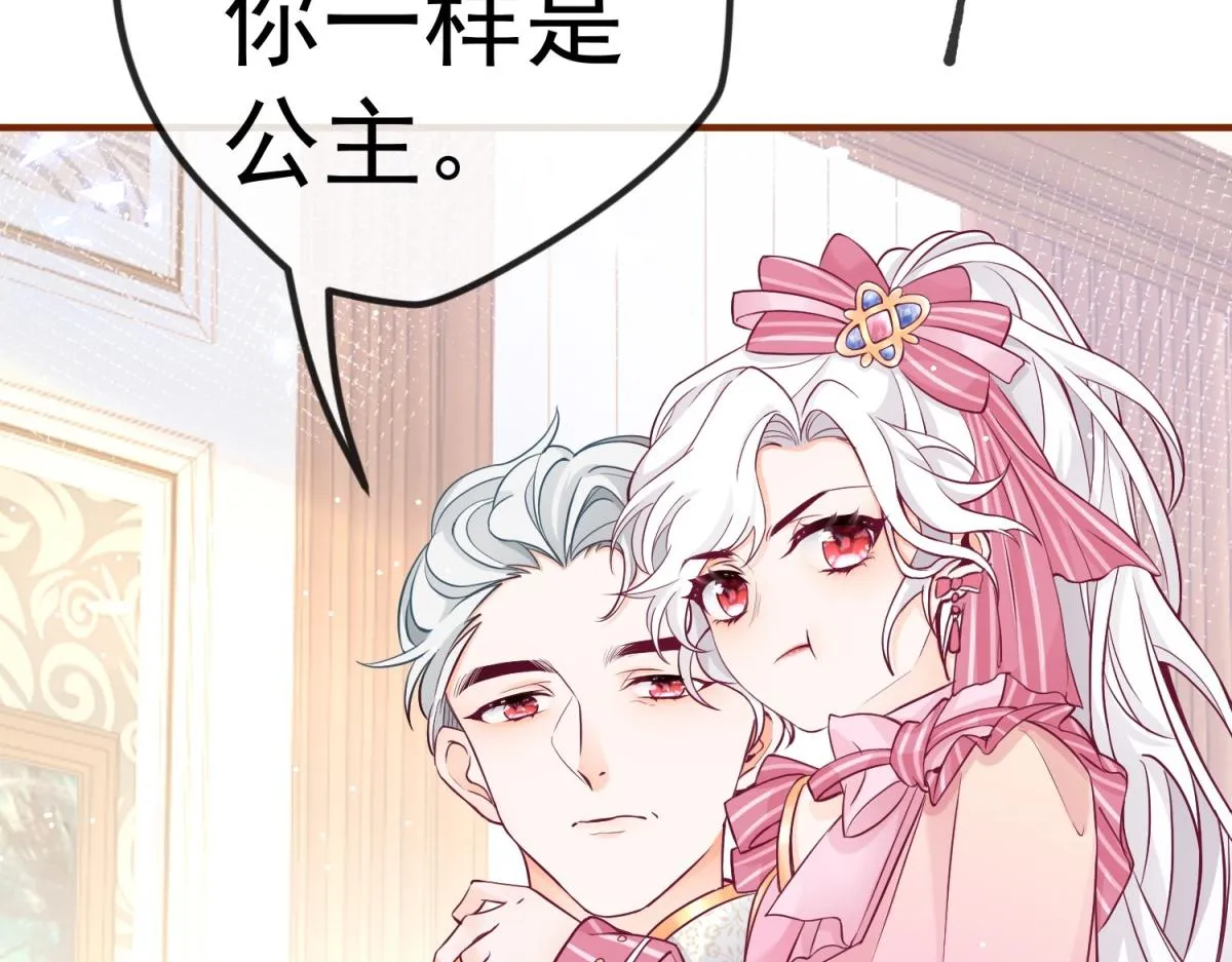 第3话 两个妹妹 第7页