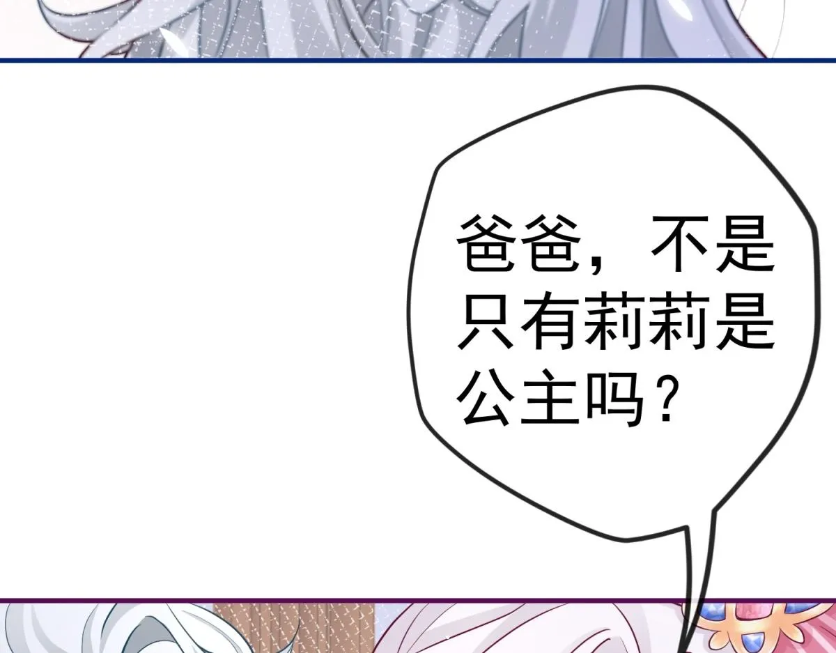 第3话 两个妹妹 第9页