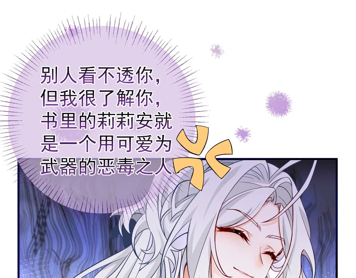 第3话 两个妹妹 第14页