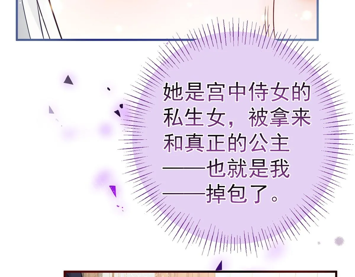 第3话 两个妹妹 第16页