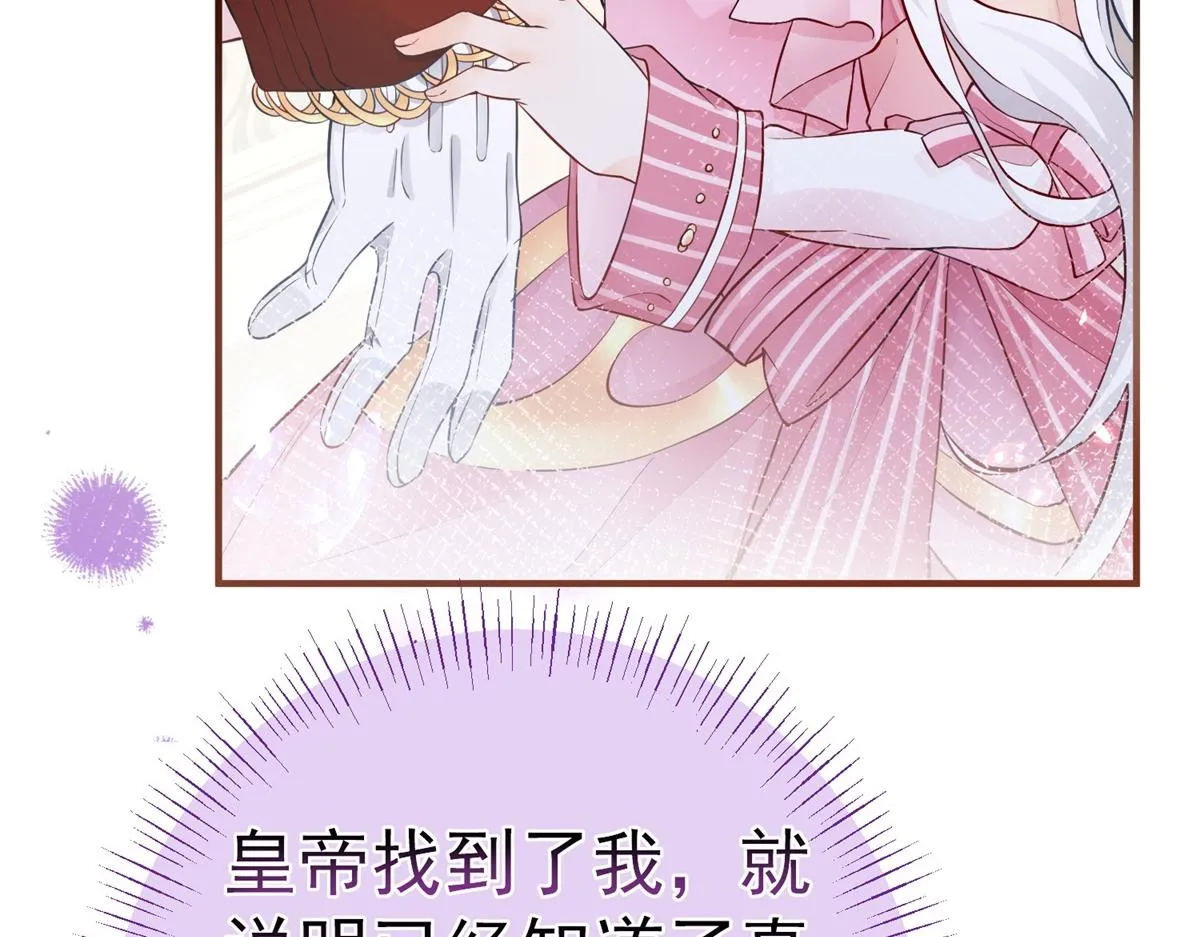 第3话 两个妹妹 第18页