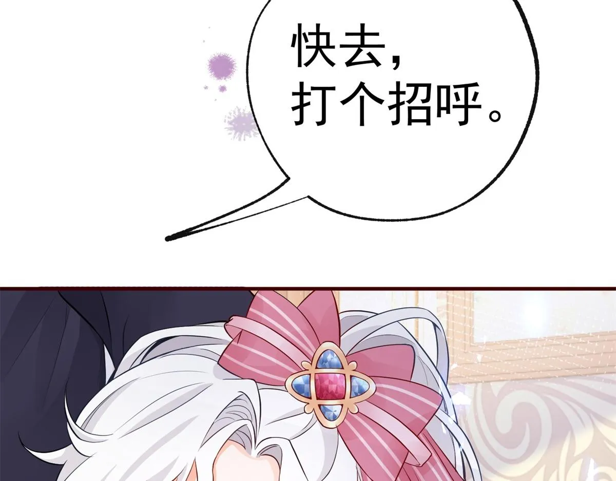 第3话 两个妹妹 第20页
