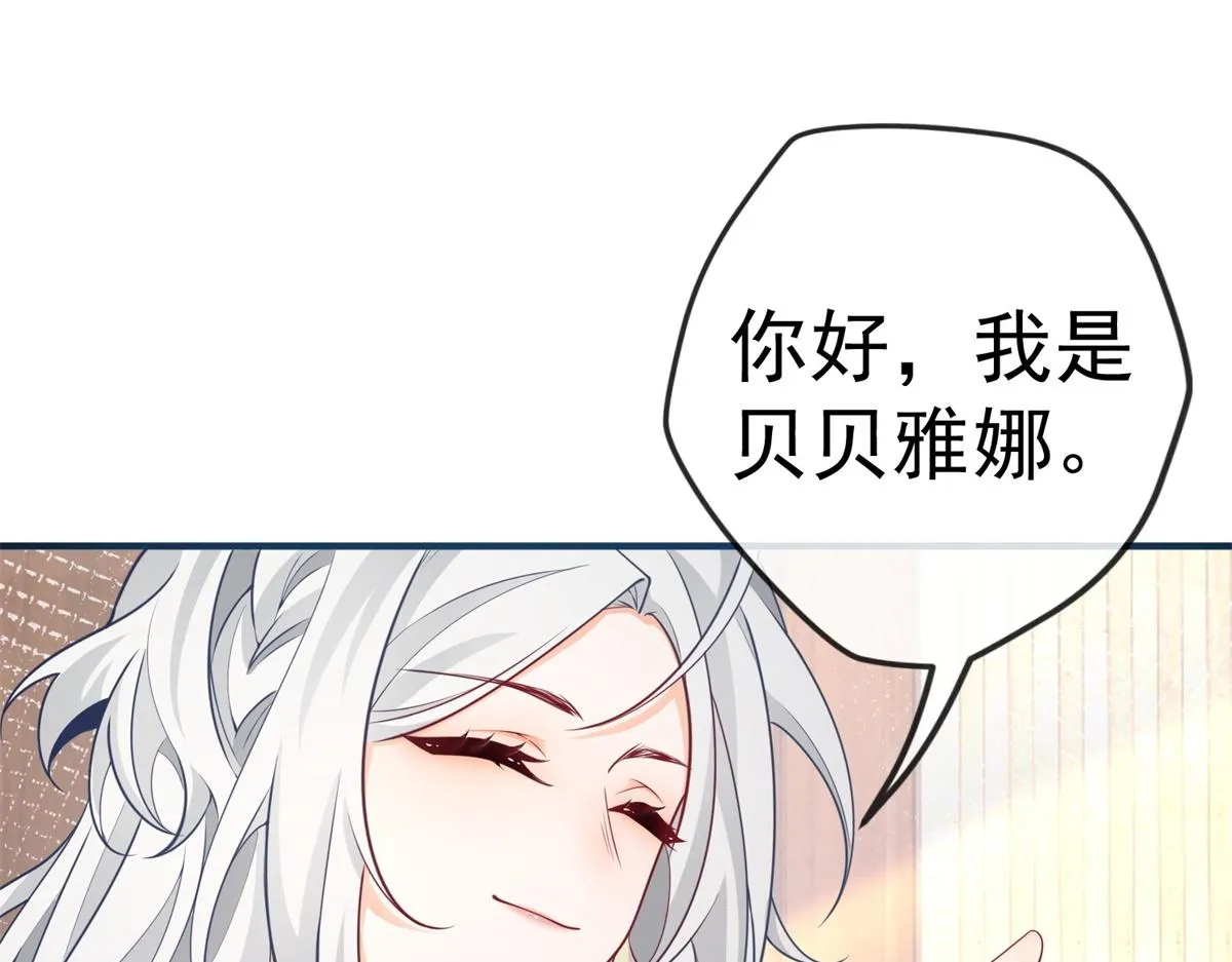 第3话 两个妹妹 第22页