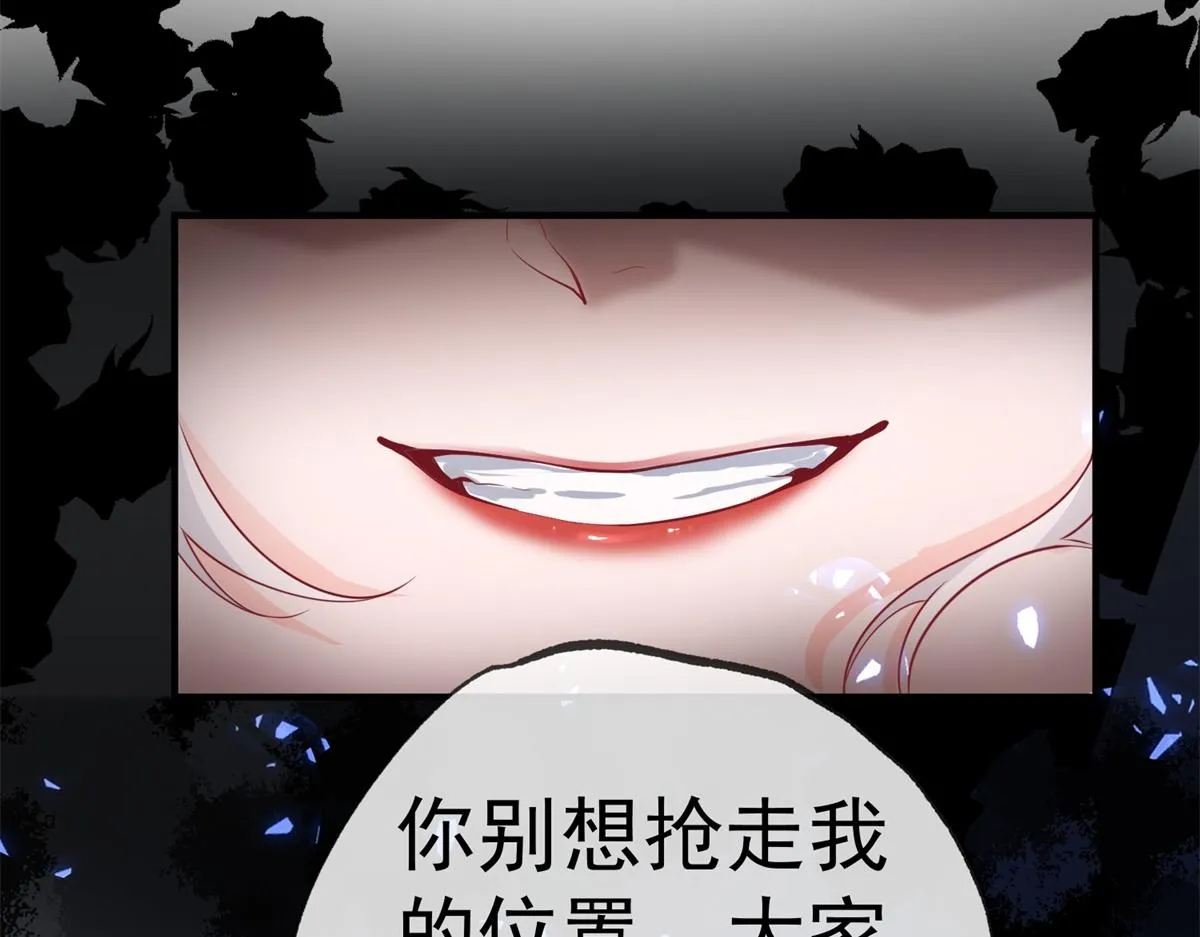 第3话 两个妹妹 第27页