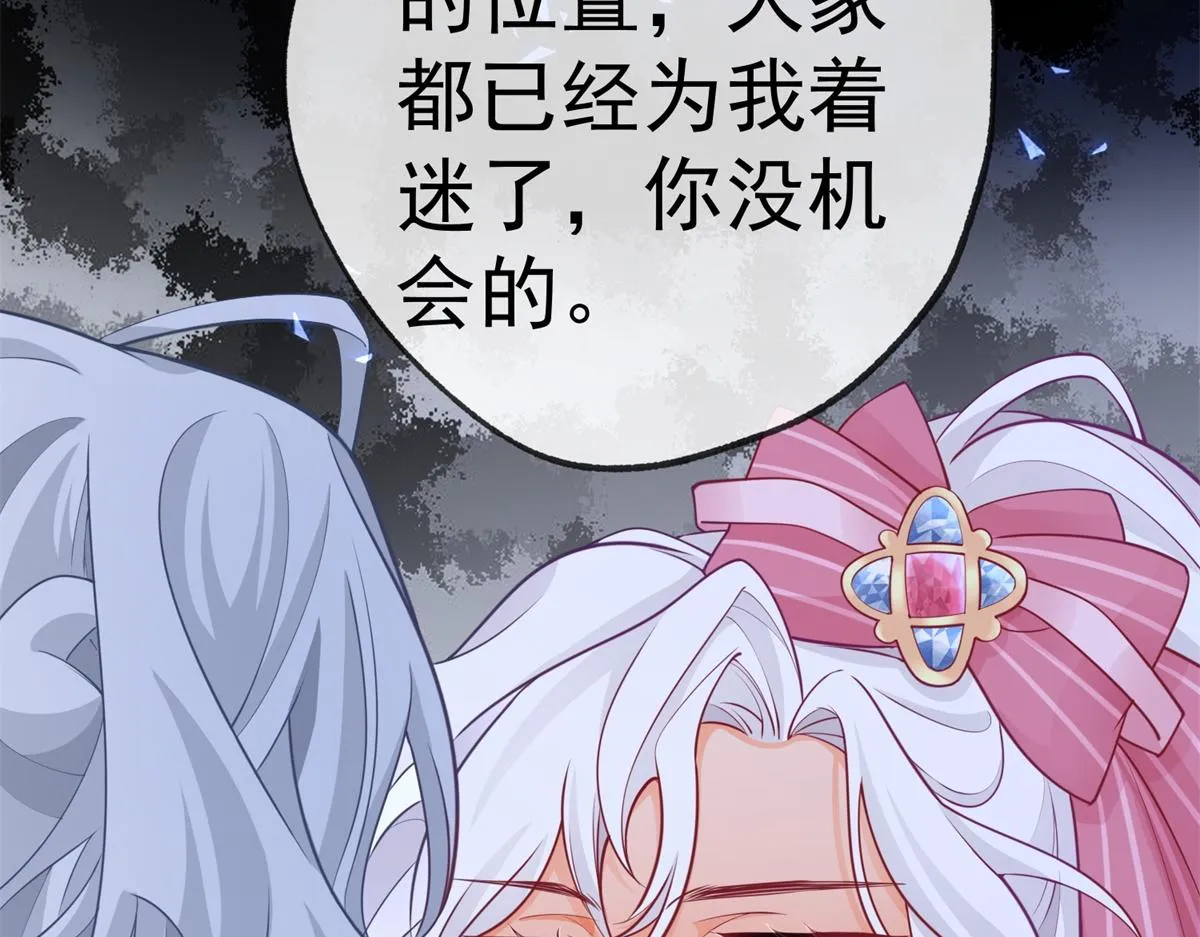 第3话 两个妹妹 第28页