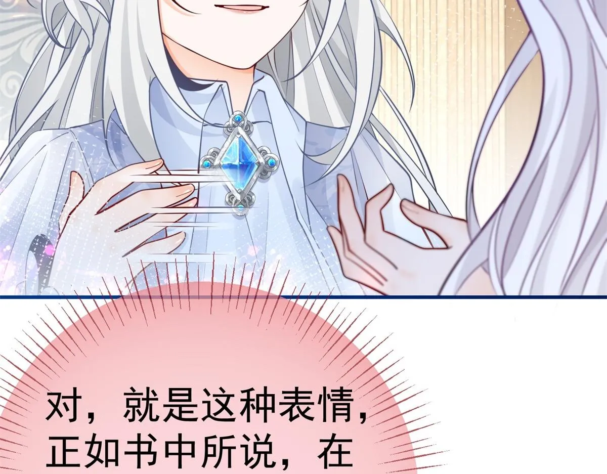 第3话 两个妹妹 第32页