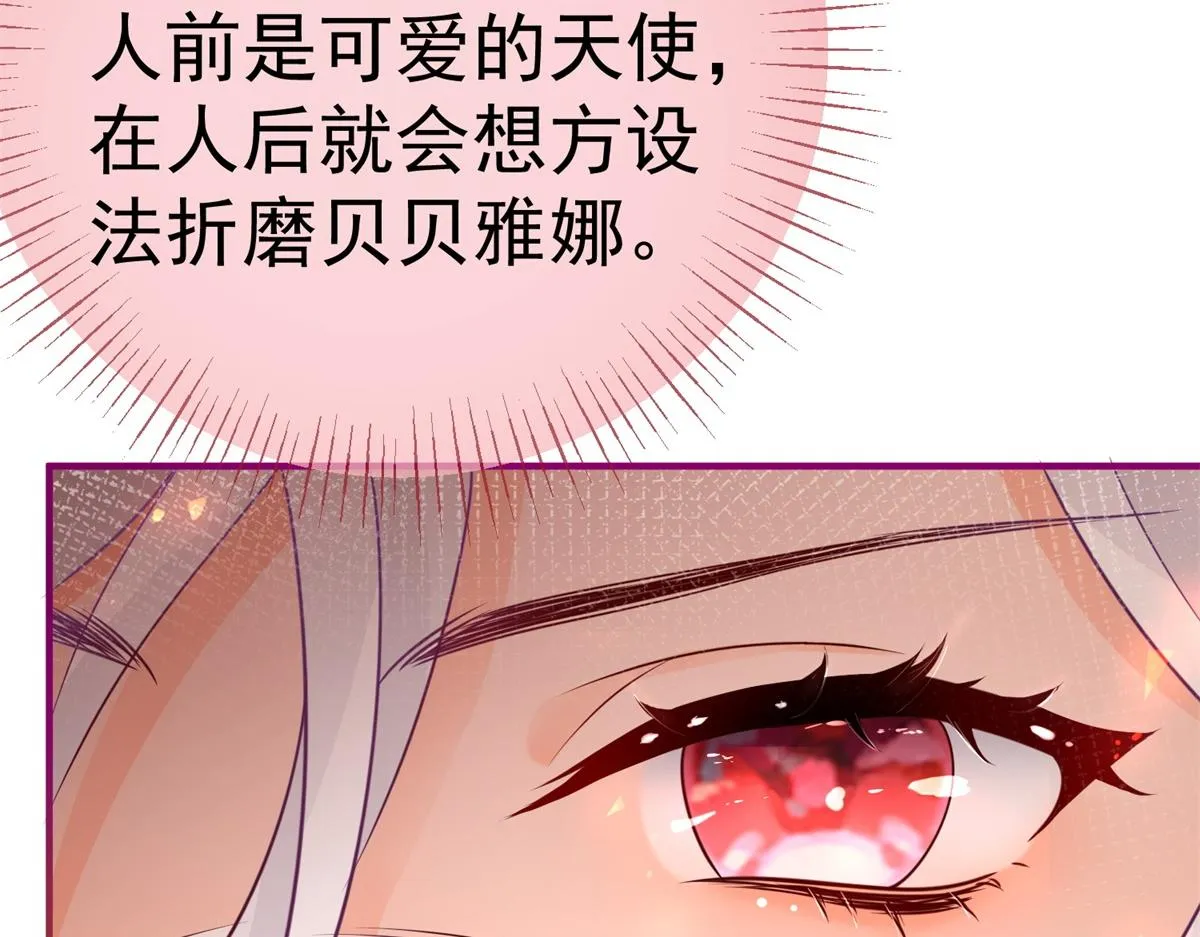 第3话 两个妹妹 第33页