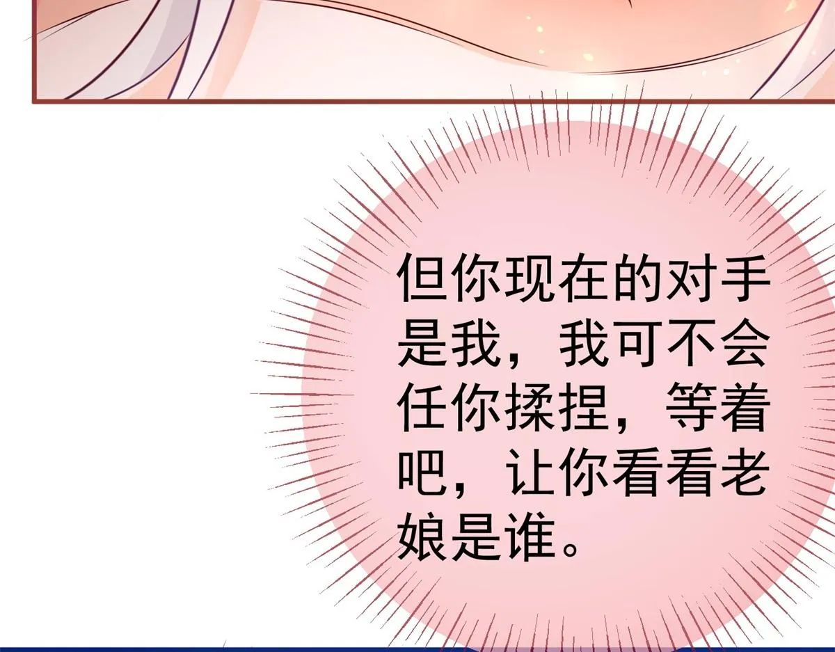 第3话 两个妹妹 第34页