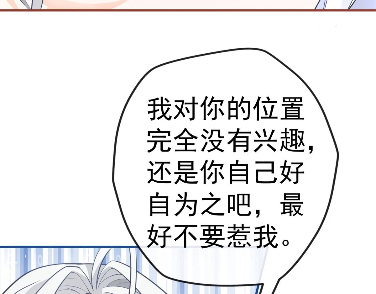 第3话 两个妹妹 第36页