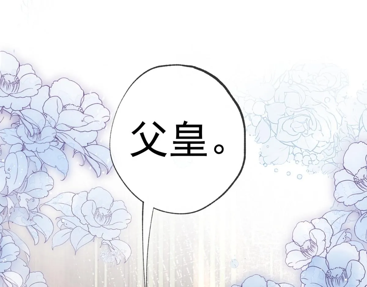 第3话 两个妹妹 第40页