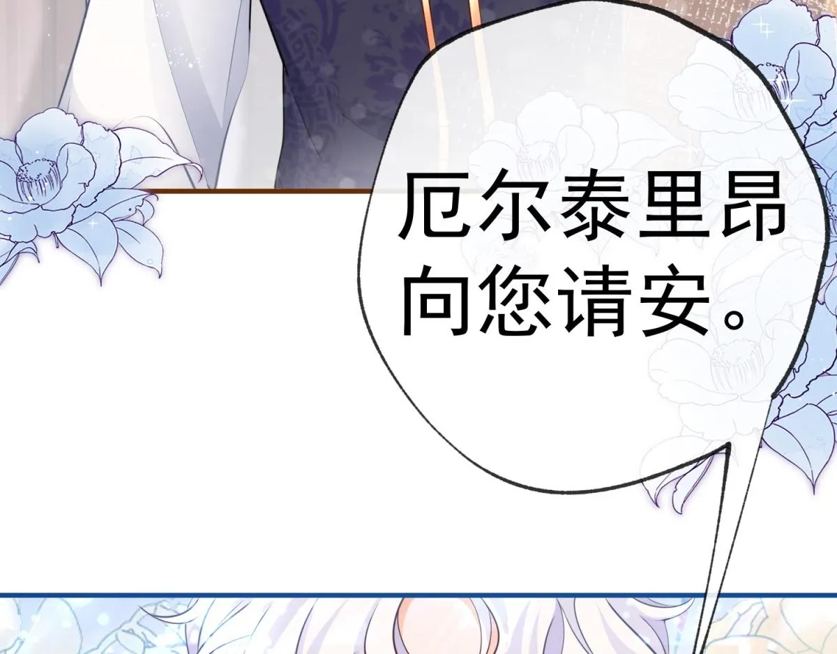 第3话 两个妹妹 第46页