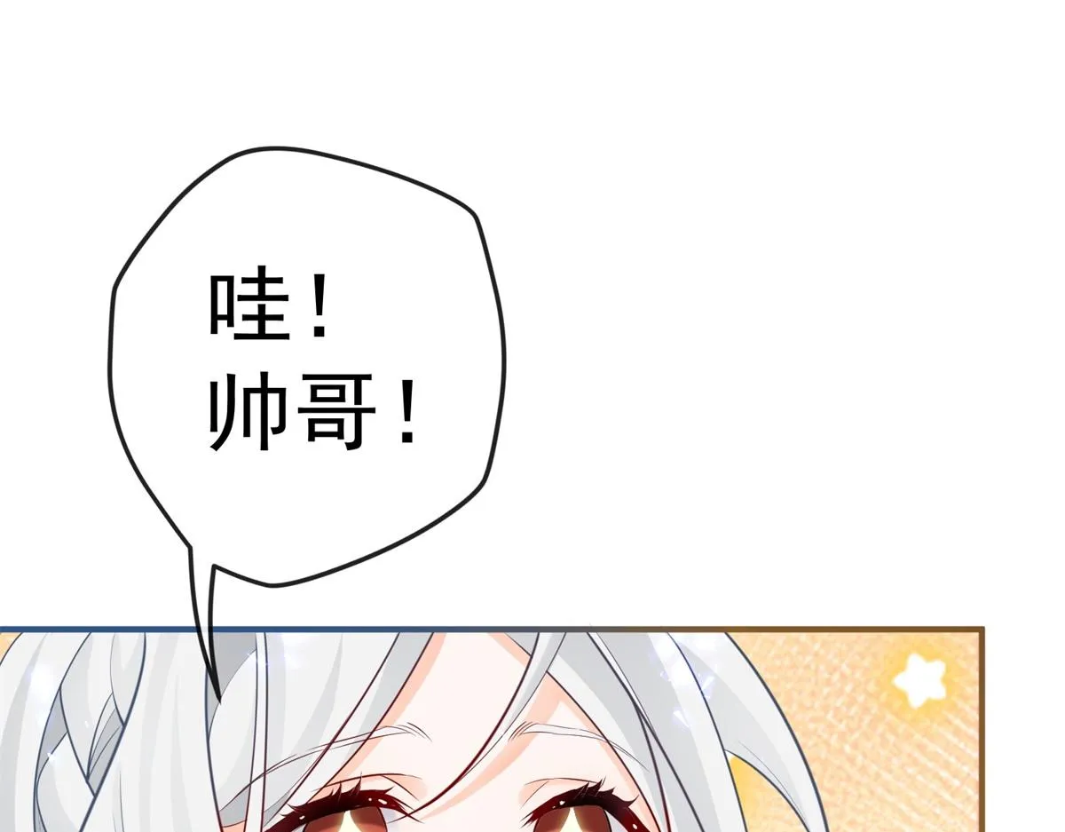 第3话 两个妹妹 第49页