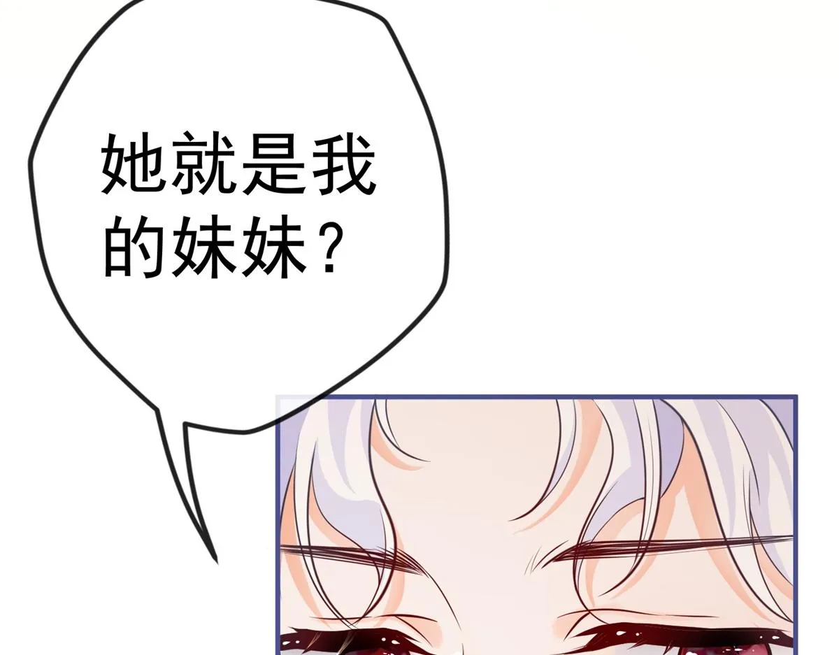 第3话 两个妹妹 第54页
